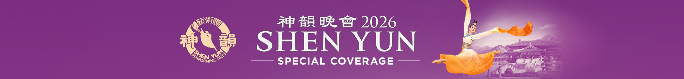 Shen Yun 2026