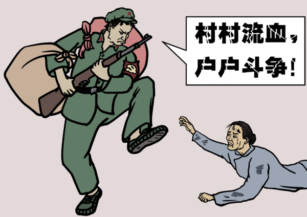 【党文化の解体】第2章（13）「中共が闘争思想を注入する目的」