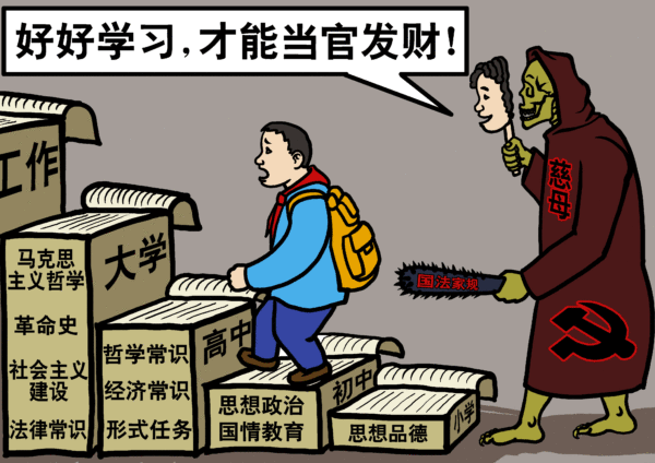 【党文化の解体】第3章（22）