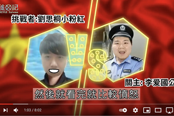 台湾独立主張のYouTuberを通報した中国人、「サイトの違法アクセス」で罰金処分