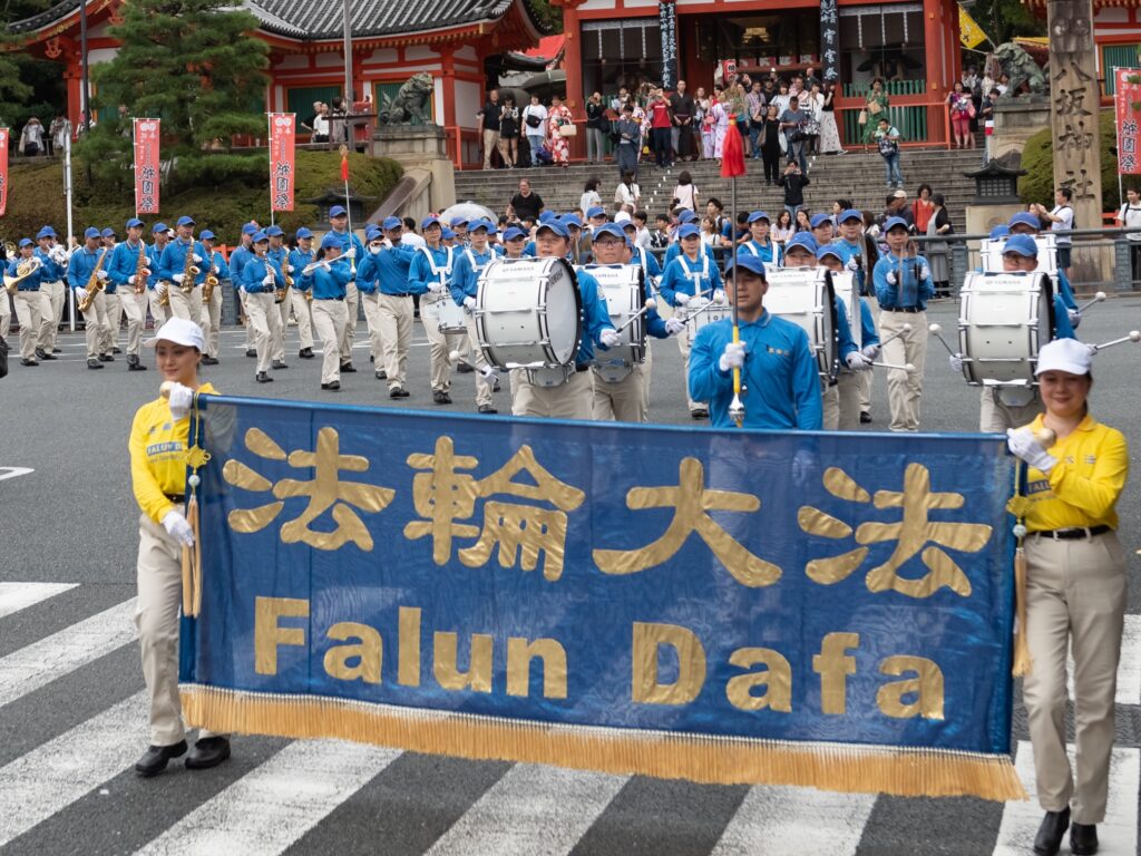 迫害開始から20年　法輪功学習者、京都で反迫害パレード