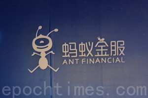 中国アントグループ、データ管理権を国有企業に差出す可能性＝米メディア