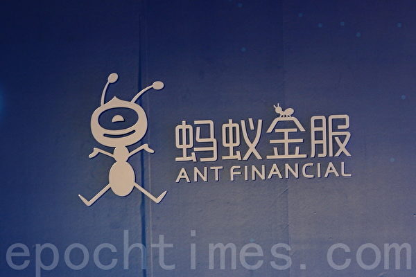 中国アントグループ、データ管理権を国有企業に差出す可能性＝米メディア