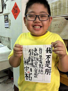 「太ってないよ」台湾の小学生、習字とぽっちゃり体系が類似