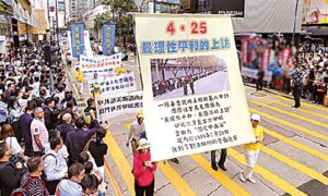 「4.25直訴活動」19周年、香港で大規模な記念イベント