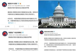 米領事館SNSで声明文を掲載　中国、削除せず＝台湾表記問題