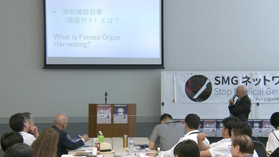 専門家、15年積み上げた「臓器狩り証拠」明かす　東京で来日講演