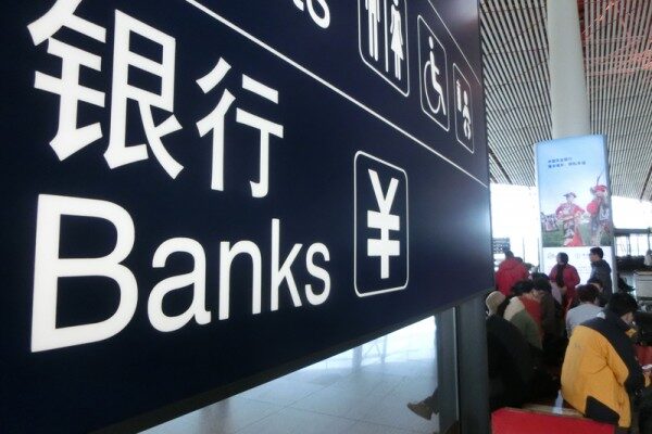 中国金融業界を整頓か　銀行経営陣があいつぎ失脚