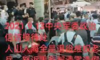 退役軍人が北京で集団陳情　待遇の改善求める　137人拘束　