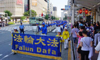 法輪功学習者、大阪と京都で反迫害パレード　市民「支持する」