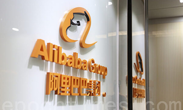中国当局、アリババ集団を捜査へ　「独占の疑いで」