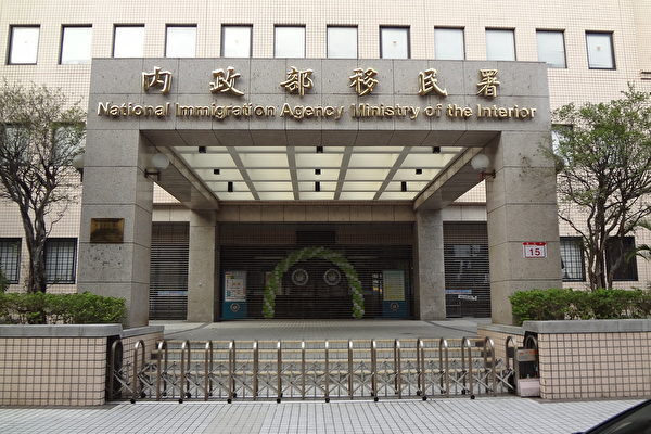 台湾入国管理局、法輪功を迫害する人物を入境拒否