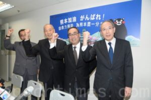 香港日本文化協会　熊本地震の募金活動を発表