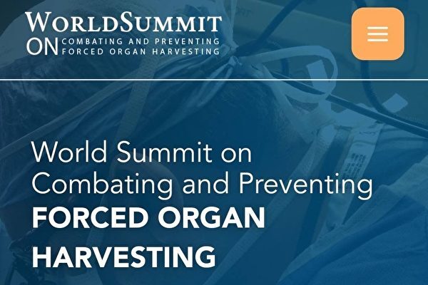中国臓器狩り国際サミット開催　法曹界は各国に立法促す