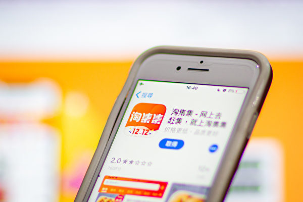 中国、ネット通販アプリ「淘集集」が倒産、サービス開始からわずか1年　