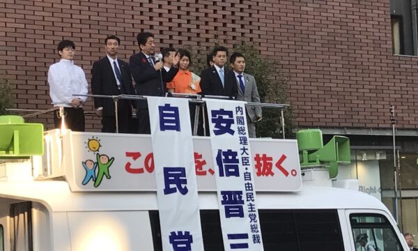 安倍首相がつくばで応援演説「日本の未来を守る」と実績アピール