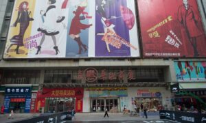 北朝鮮エリート子弟、中国都市で高級品を現金購入「有事に備え退避か」