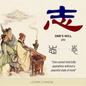 漢字の紐解き「志」