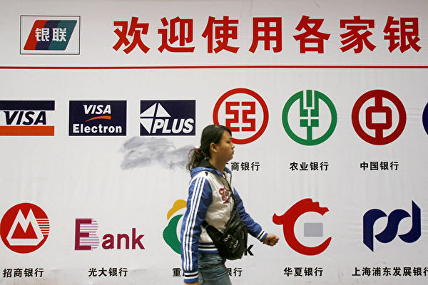中国　4大銀行が深刻な資金不足、損失吸収規制を強化へ