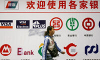 中国当局、「金融安定化」で永久債発行を拡大  専門家「債務危機が深まる」