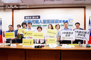 台湾立法委員、「外国代理人制度」の立法促す　共産党の浸透に危機感