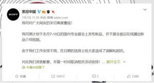 ソニー中国、新製品イベントをキャンセル 盧溝橋事件と同じ日で「中国への侮辱」と非難 　