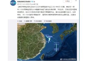 米軍偵察機が中国沿岸に接近　3月から2度目＝政府系シンクタンク