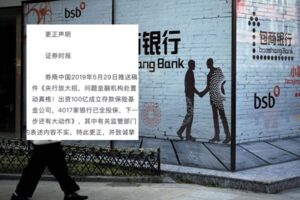 内モンゴルの包商銀行の接収、中小銀行破たん増加との見通し