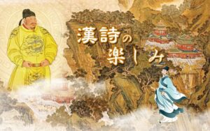 【漢詩の楽しみ】早春呈水部張十八員外（早春、水部張十八員外に呈す）