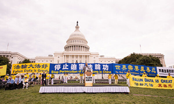 「弾圧停止を」法輪功学習者1万人、米ワシントンで集会