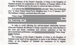 駐タイ中国大使館　公文書で圧力、世界的人気の中国文化の舞台を妨害