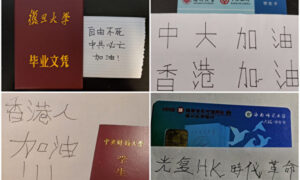 中国本土の大学生、香港デモに続々声援メッセージ 「中国共産党は必ず滅びる」