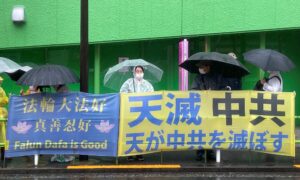 「弾圧を停止して」中国大使館前、法輪功学習者が風雨のなか訴える