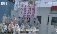 ＜中共ウイルス＞浙江省で入港拒否されたパナマ船、ようやく救助　16人感染　