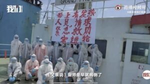 ＜中共ウイルス＞浙江省で入港拒否されたパナマ船、ようやく救助　16人感染　