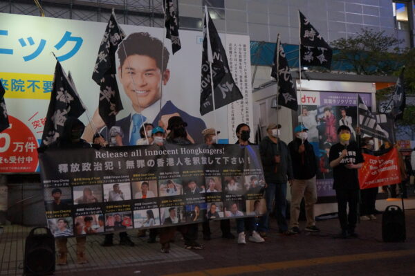 「無罪の香港人を釈放せよ」渋谷駅前で抗議活動