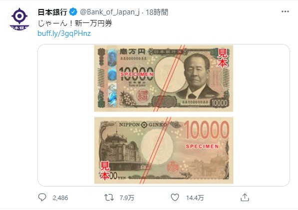 【写真】新1万円札印刷始まる　世界初の偽造防止技術取り入れ　24年から流通