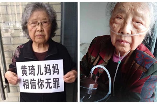 「獄中の息子に会わせて」人権活動家黄琦氏の母親が懇願　