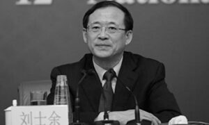 中国証券当局の前トップ・劉士余氏、腐敗疑惑で「自首」