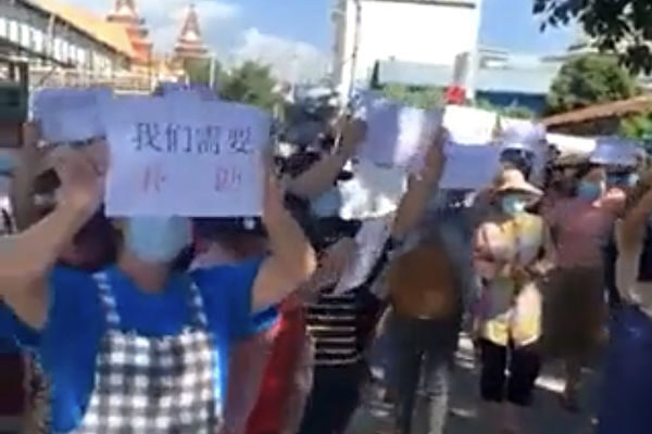 新型コロナで長期封鎖の中国瑞麗市　住民が抗議活動