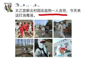中国・西安で「流行性出血熱」の感染が相次ぐ　