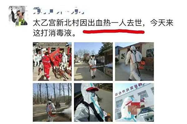 中国・西安で「流行性出血熱」の感染が相次ぐ　