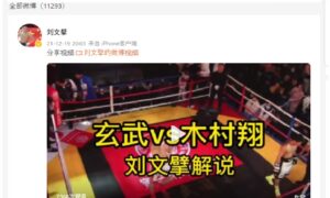 中国人ボクシング選手が反則、木村翔選手投げ落とす「道徳観がない」中国でも非難殺到　