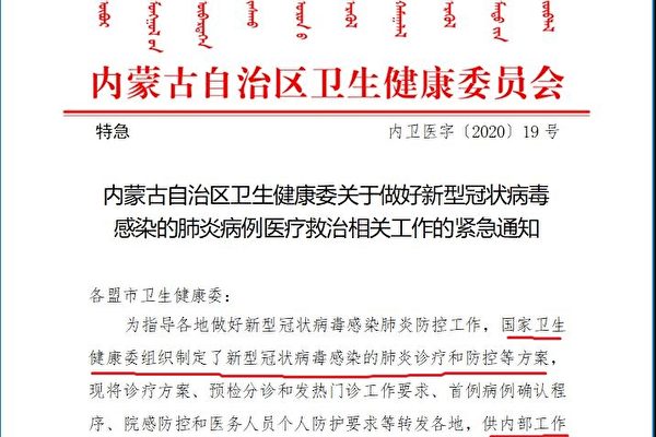 ＜中共ウイルス＞中国当局が1月上旬人から人への感染を把握 内部資料示す