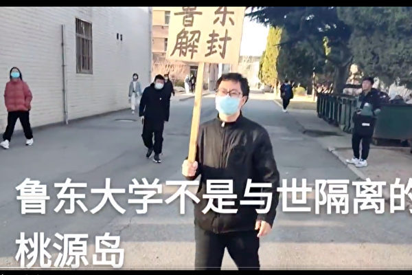 山東省の大学、極端な防疫対策に抗議の学生を除籍