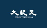 日本でのＳＮＳ投稿で禁固2月、香港独立主張に扇動罪