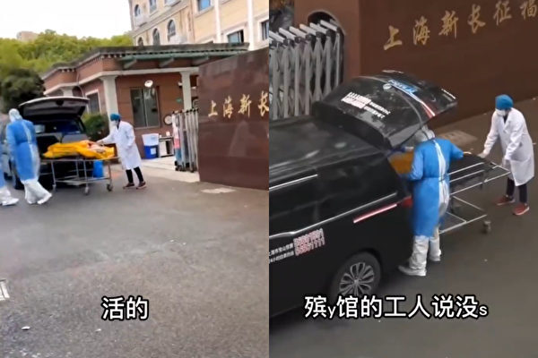 上海老人ホーム、生きたまま高齢者を遺体袋に