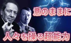 【未解決ミステリー】ウルフ・メッシング伝記その3：ヒトラーに関する予言が的中　意のままに人々を操る超能力