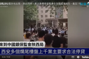 中国西安市、マンション購入者らが陳情活動　住宅ローン支払い拒否巡り