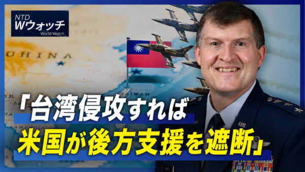 「台湾侵攻すれば  米国が後方支援を遮断」/ロッテグループ 中国を捨て東南アジアへ  など｜NTD  ワールドウォッチ（2022年9月9日）